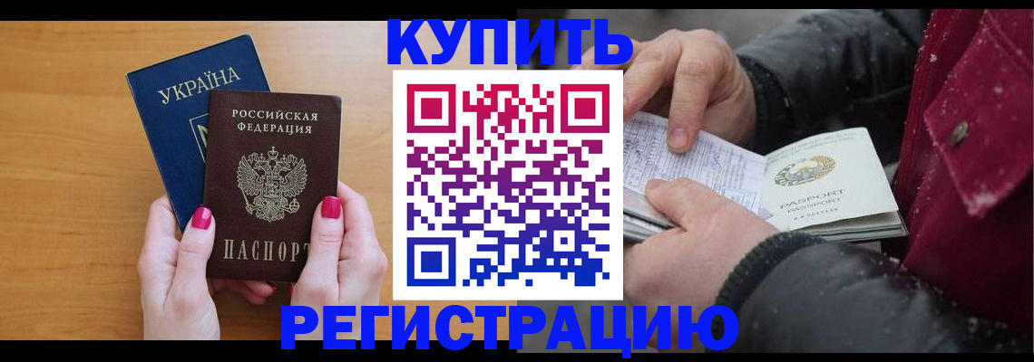 прописка регистрация в Плавске