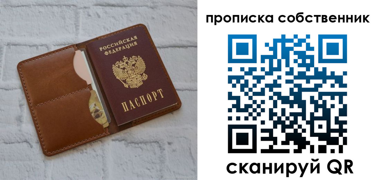 прописка поиск в Плавске