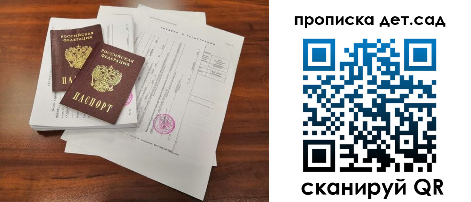регистрация для школы в Плавске