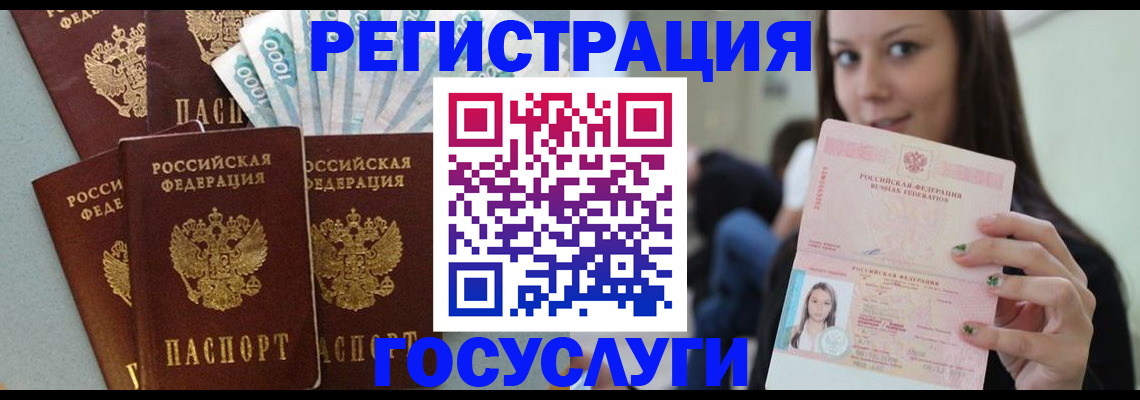 прописка штамп в Плавске