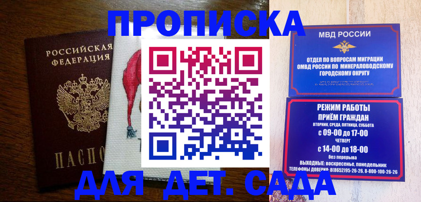 прописка поиск в Плавске