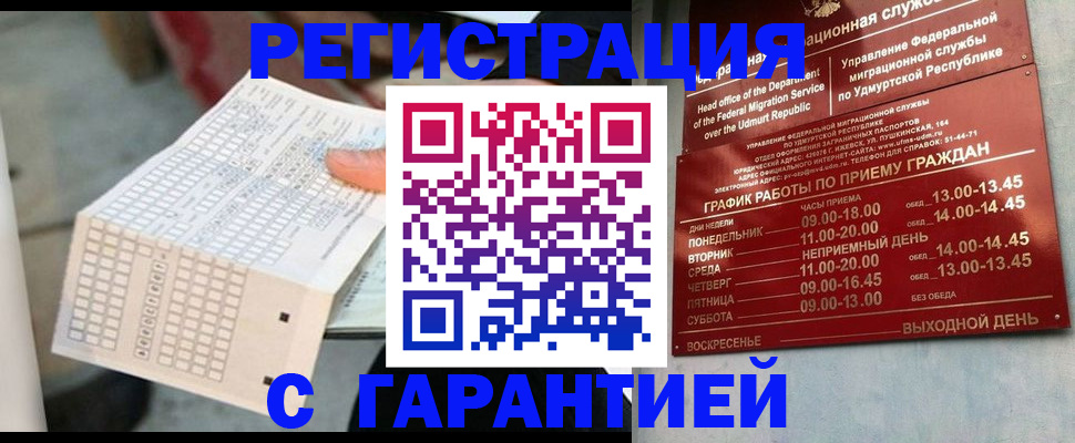 прописка иностранных граждан в Плавске