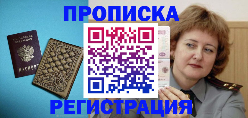 временная регистрация поиск в Плавске