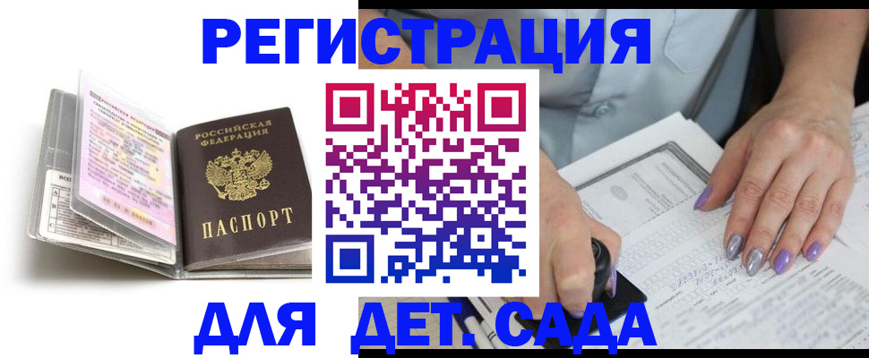 прописка паспорт в Плавске