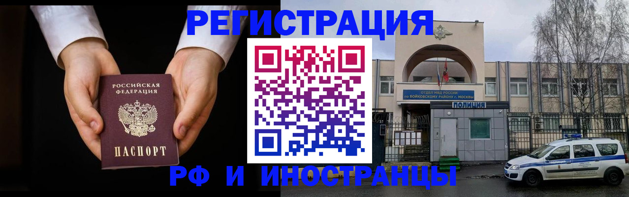 прописка поиск в Плавске