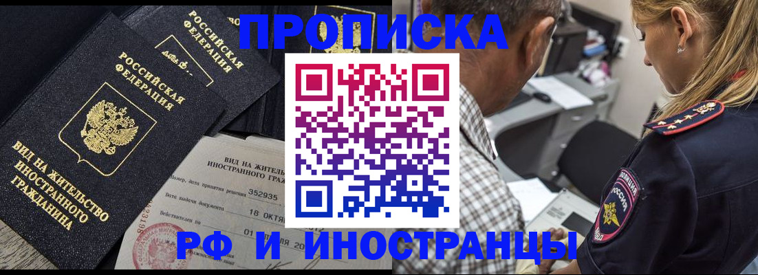 временная регистрация в Плавске
